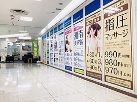 湘南リラックス もみほぐし専門店